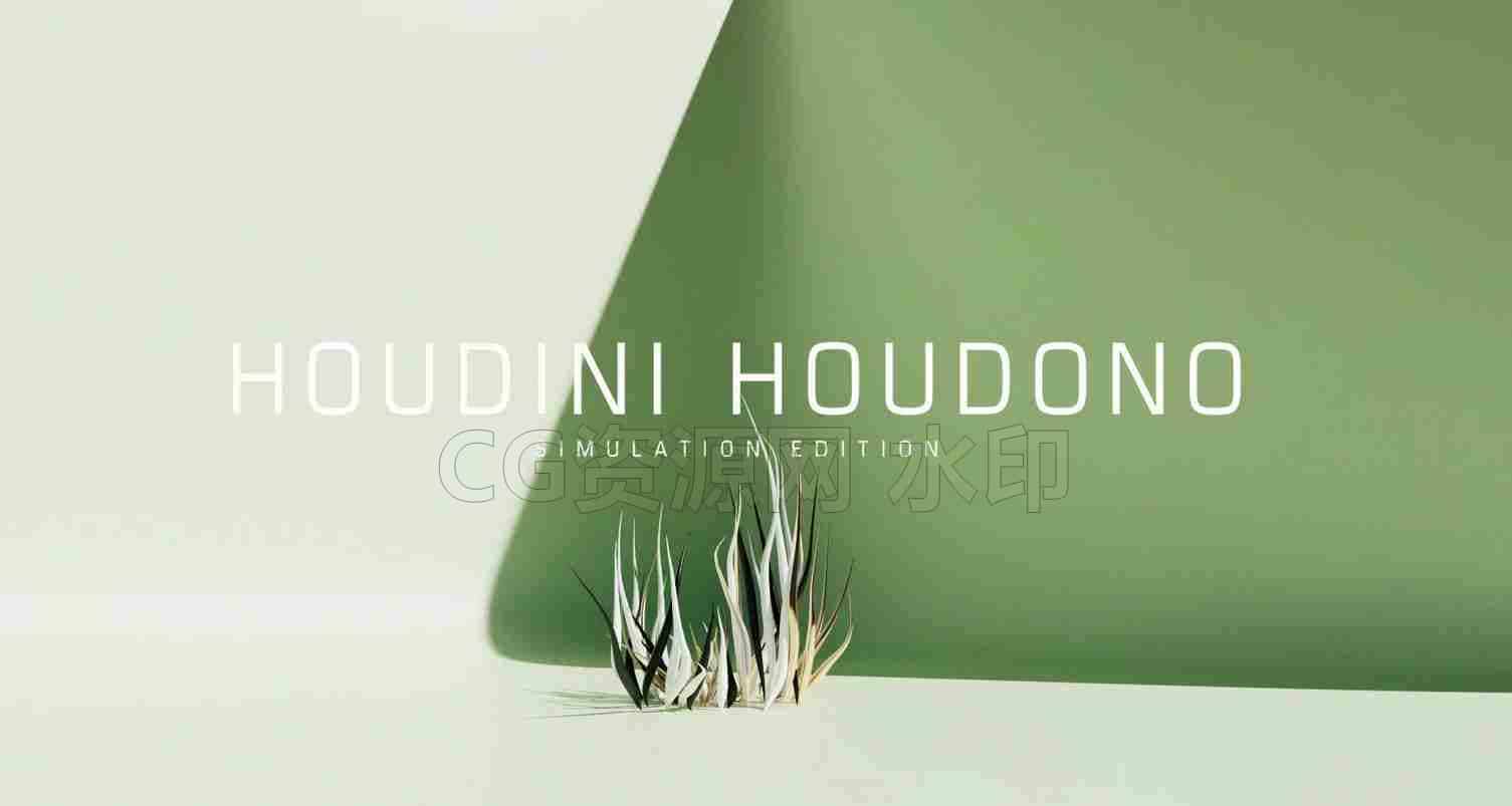 houdini粒子生长拖尾模拟海草-B站/公众号:特效向
