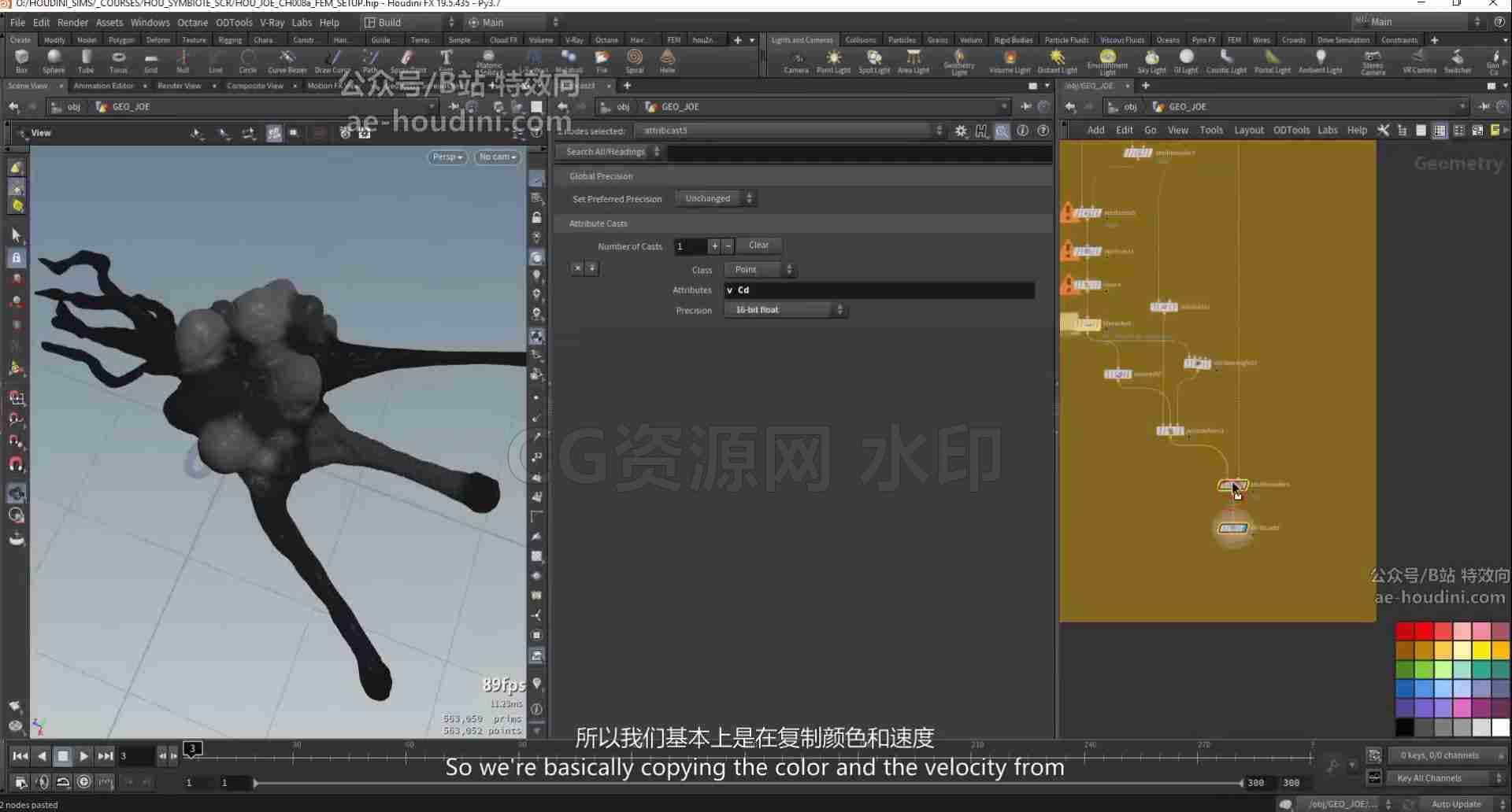 图片[3]-异形来了！Houdini异形粘液爬行动画有限元教程粘性The Symbiote Creature -湿度贴图毒液  Mastering Houdini on a new level: The Symbiote Creature-B站/公众号:特效向