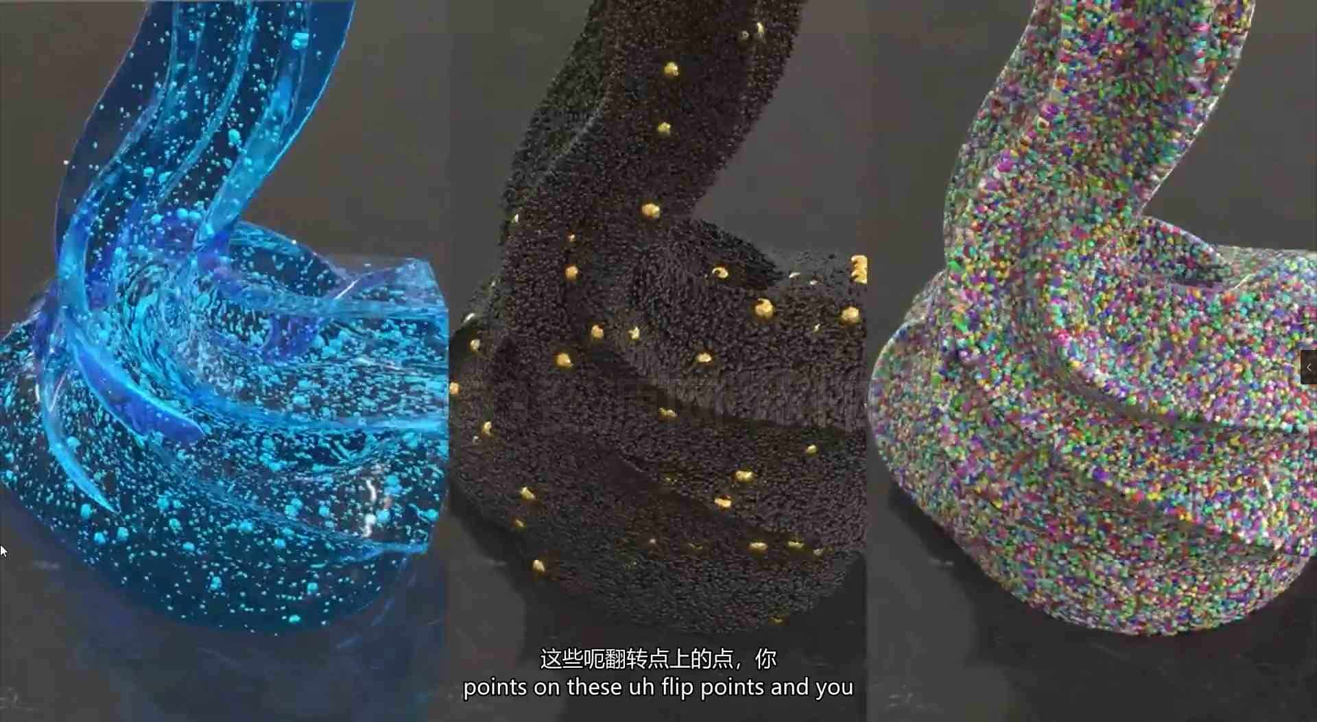 粘稠流体牙膏晶体教程Making Gel_Tooth Paste Sim in Houdini-B站/公众号:特效向