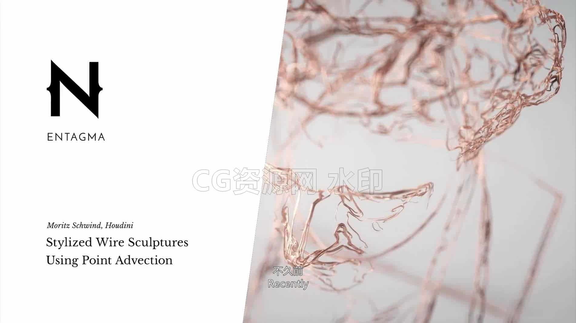 Houdini抽象线雕Creating An Abstract Wire Sculpture-B站/公众号:特效向
