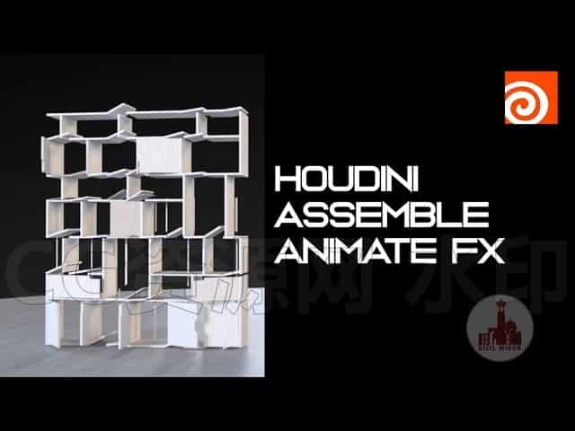 Houdini程序化组装动画效果工程Furniture Fx  Assemble-B站/公众号:特效向