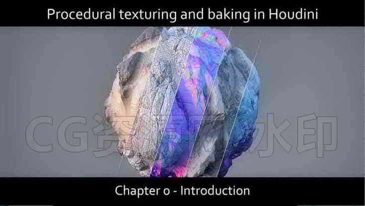 Houdini贴图材质烘焙教程＋hipnc工程-B站/公众号:特效向
