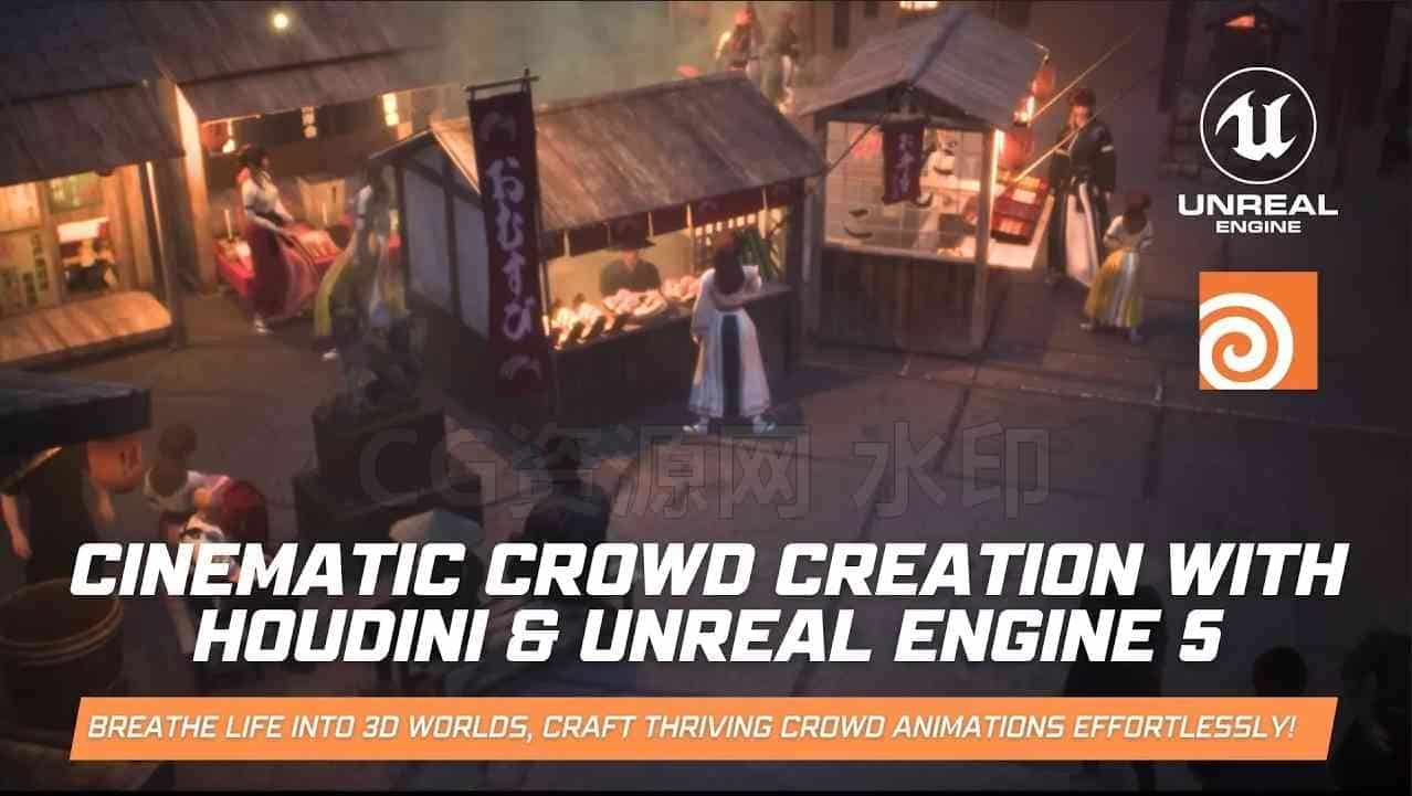Houdini & UE5创建电影人群集效果Cinematic Crowd Creation with Houdini & Unreal Engine 5-B站/公众号:特效向