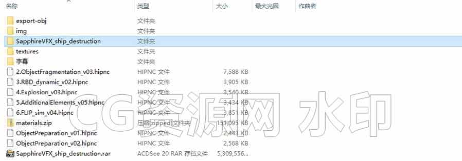 图片[6]-141篇 houdini舰船爆炸-B站/公众号:特效向