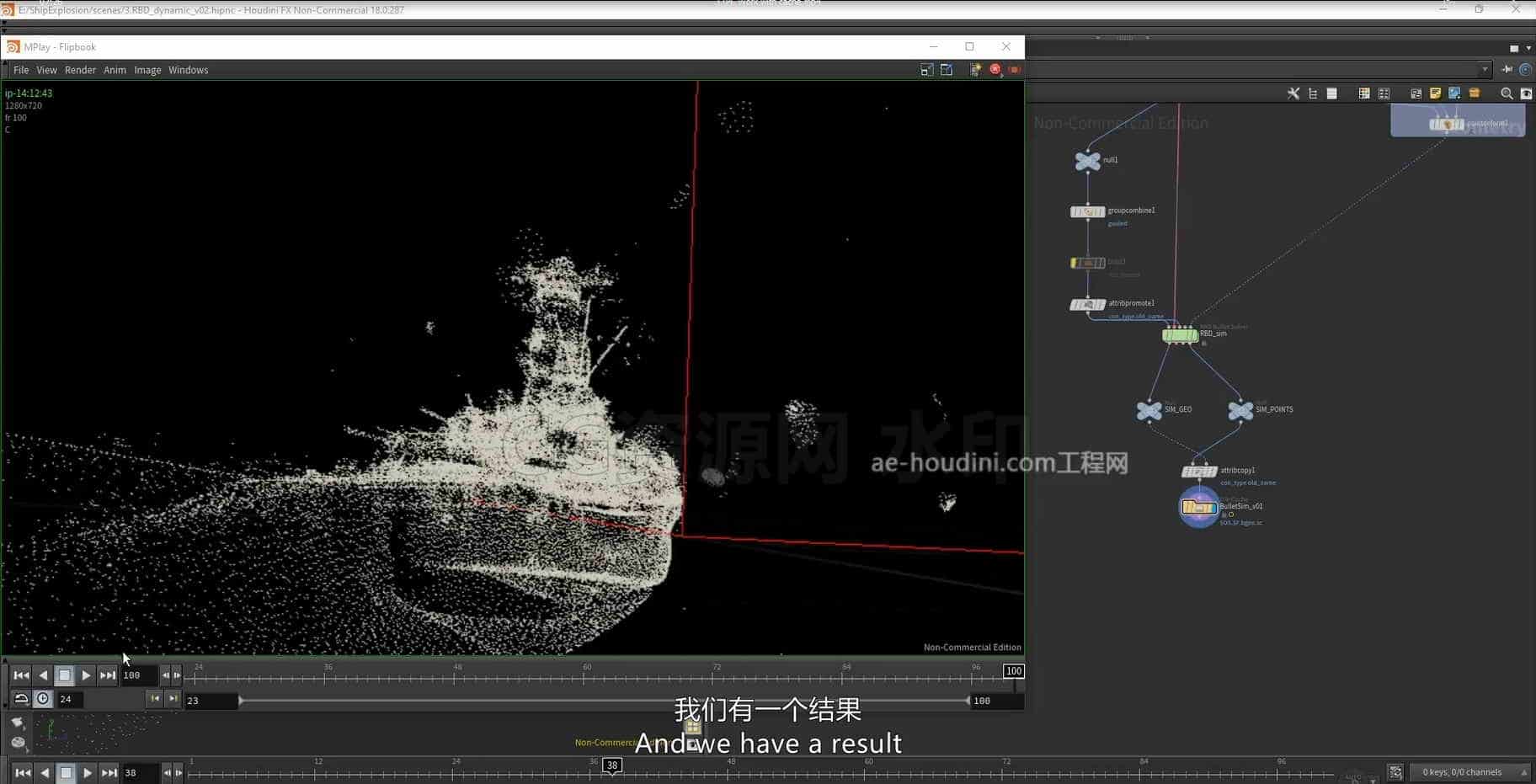 图片[3]-141篇 houdini舰船爆炸-B站/公众号:特效向
