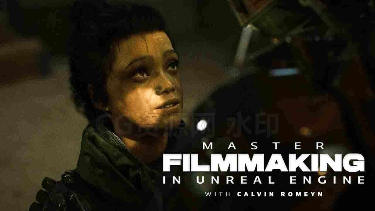 [取消加密]-深入掌握UE5虚幻5引擎中的电影特效制作教程Unreal Engine Filmmaking Masterclass in Unreal Engine-B站/公众号:特效向