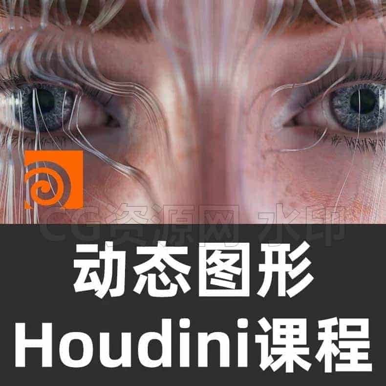 Houdini产品艺术频道timjdesign会员【订阅】-B站/公众号:特效向