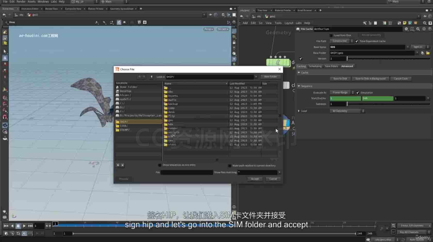 图片[5]-Houdini直升机着陆特效动画教程 Udemy – Houdini Helicopter Landing Simulation Course地气烟尘-B站/公众号:特效向